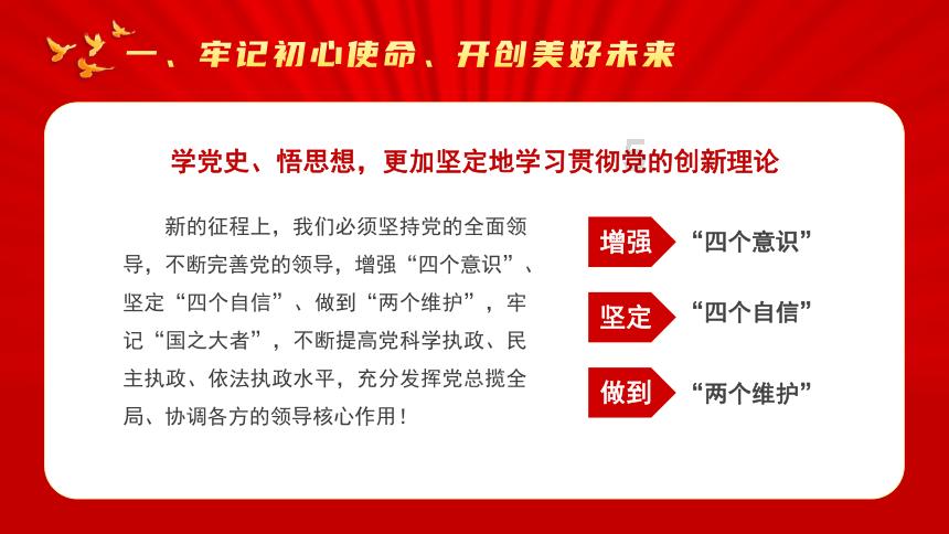 决战！平安京
